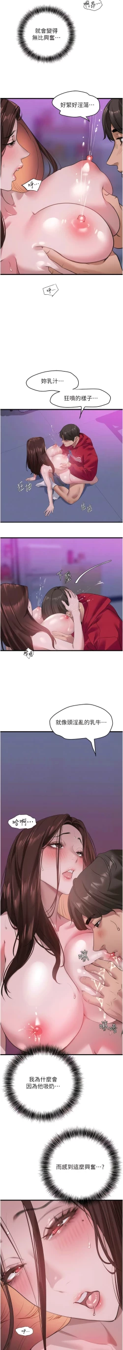 Page 267 of 地表最屌臥底幹員 | 地表最屌卧底干员 1-47 END