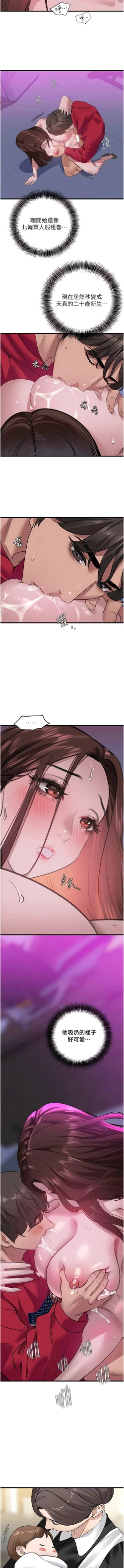 Page 268 of 地表最屌臥底幹員 | 地表最屌卧底干员 1-47 END