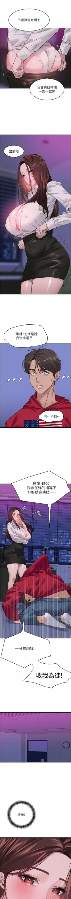 Page 281 of 地表最屌臥底幹員 | 地表最屌卧底干员 1-47 END