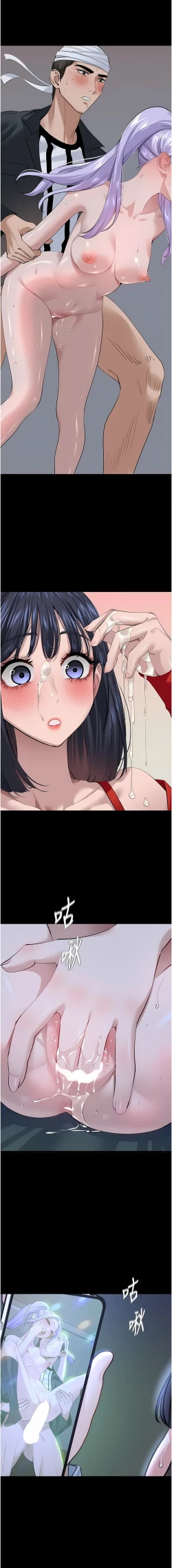 Page 299 of 地表最屌臥底幹員 | 地表最屌卧底干员 1-47 END