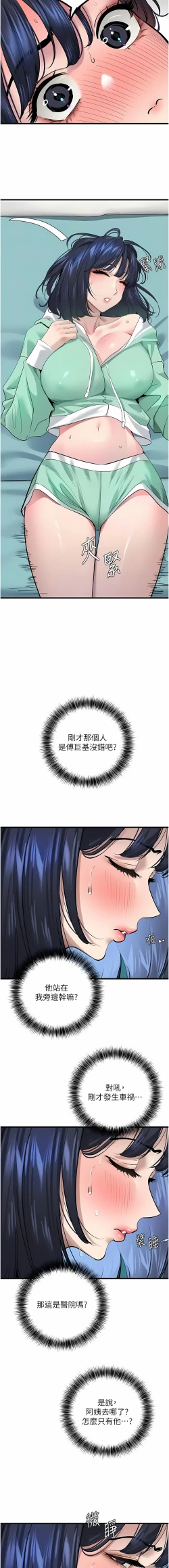 Page 303 of 地表最屌臥底幹員 | 地表最屌卧底干员 1-47 END