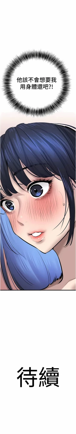 Page 307 of 地表最屌臥底幹員 | 地表最屌卧底干员 1-47 END