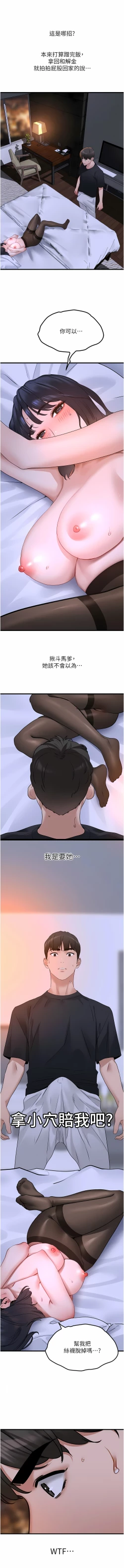 Page 319 of 地表最屌臥底幹員 | 地表最屌卧底干员 1-47 END