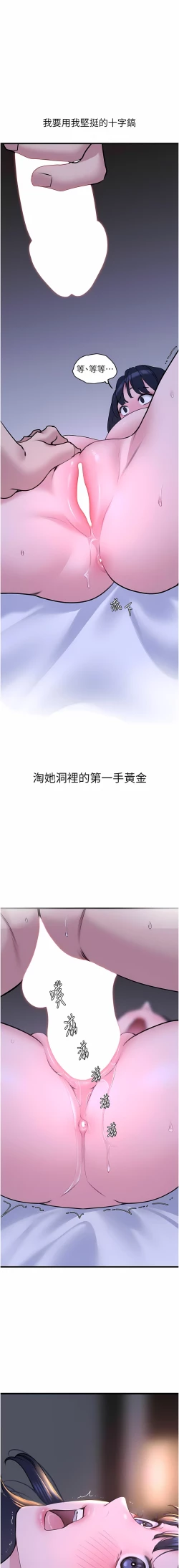 Page 324 of 地表最屌臥底幹員 | 地表最屌卧底干员 1-47 END