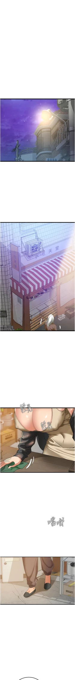 Page 34 of 地表最屌臥底幹員 | 地表最屌卧底干员 1-47 END