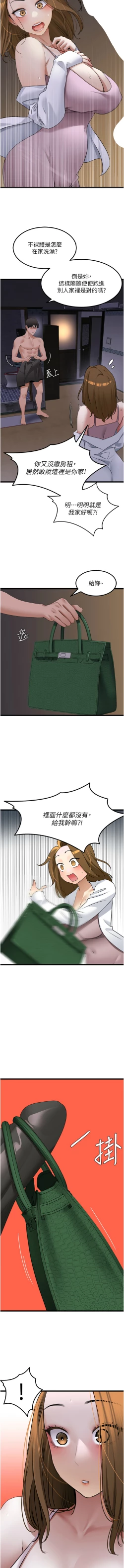Page 358 of 地表最屌臥底幹員 | 地表最屌卧底干员 1-47 END