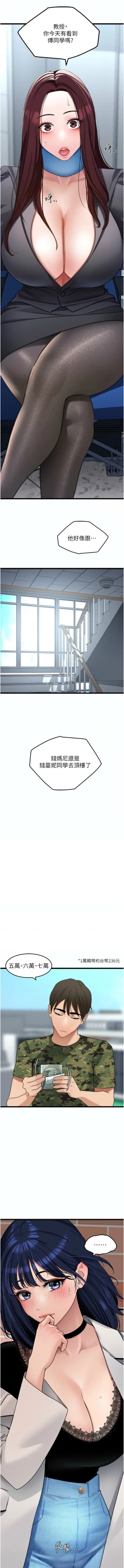 Page 362 of 地表最屌臥底幹員 | 地表最屌卧底干员 1-47 END