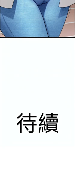 Page 363 of 地表最屌臥底幹員 | 地表最屌卧底干员 1-47 END