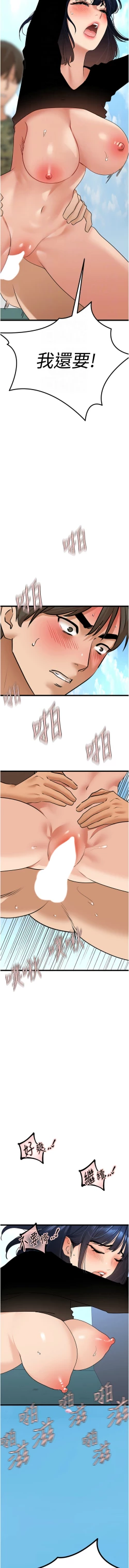 Page 375 of 地表最屌臥底幹員 | 地表最屌卧底干员 1-47 END