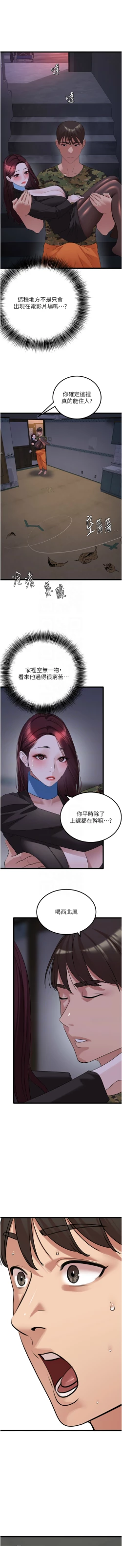 Page 402 of 地表最屌臥底幹員 | 地表最屌卧底干员 1-47 END