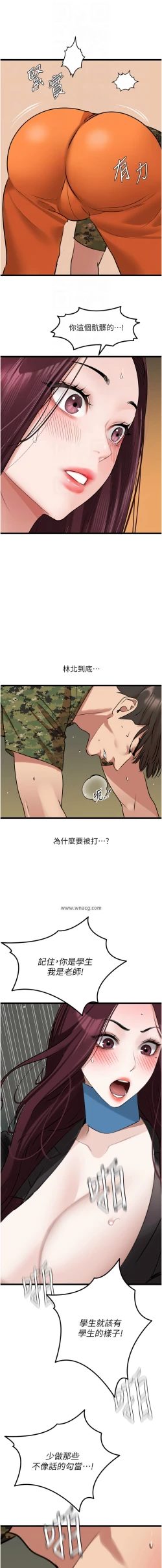 Page 405 of 地表最屌臥底幹員 | 地表最屌卧底干员 1-47 END