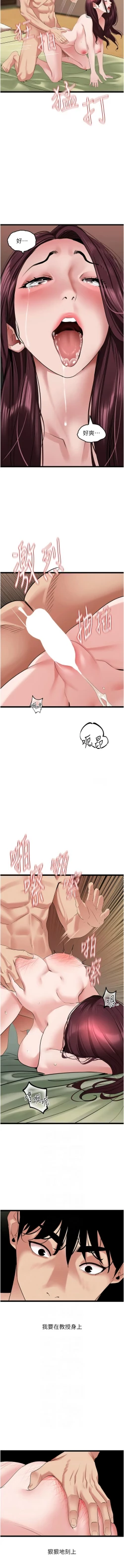 Page 439 of 地表最屌臥底幹員 | 地表最屌卧底干员 1-47 END