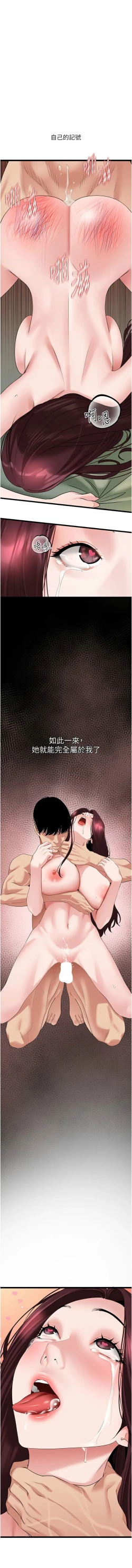 Page 440 of 地表最屌臥底幹員 | 地表最屌卧底干员 1-47 END