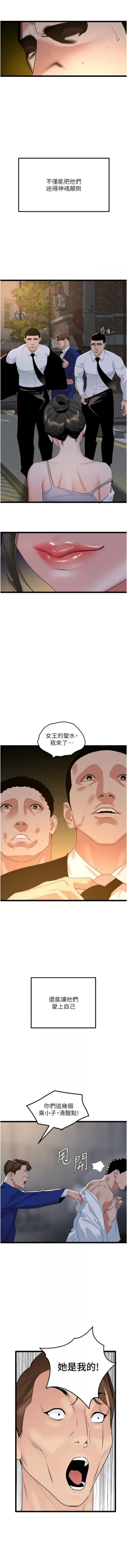 Page 443 of 地表最屌臥底幹員 | 地表最屌卧底干员 1-47 END