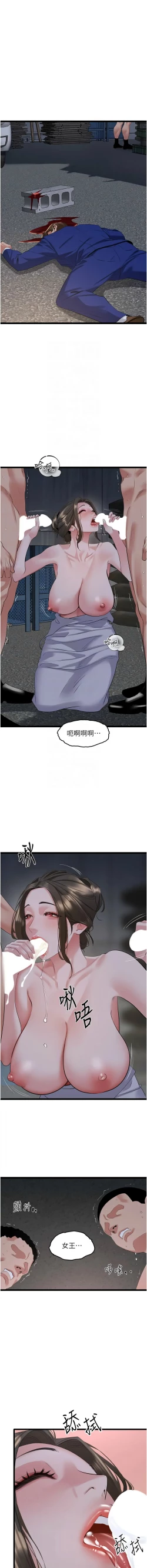 Page 446 of 地表最屌臥底幹員 | 地表最屌卧底干员 1-47 END