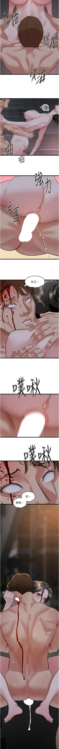 Page 450 of 地表最屌臥底幹員 | 地表最屌卧底干员 1-47 END