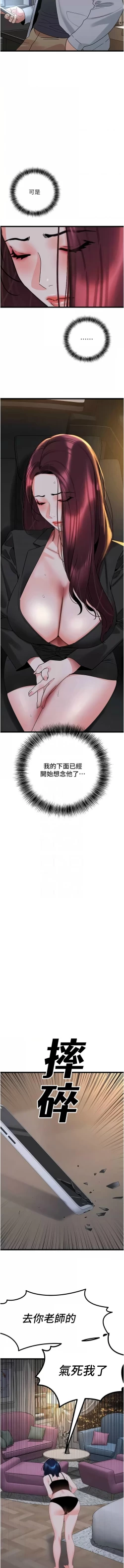 Page 462 of 地表最屌臥底幹員 | 地表最屌卧底干员 1-47 END