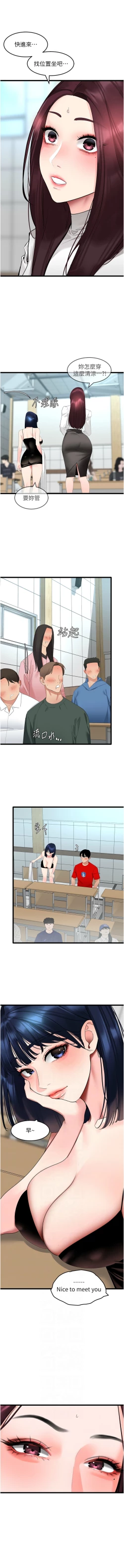 Page 467 of 地表最屌臥底幹員 | 地表最屌卧底干员 1-47 END