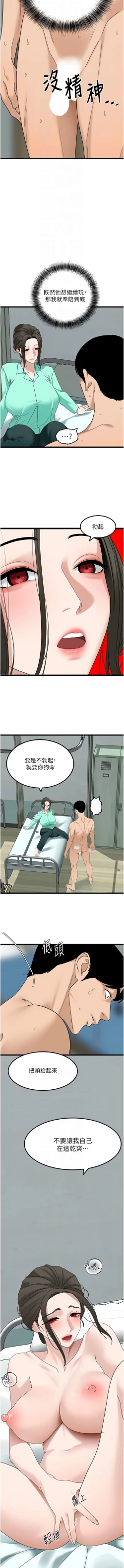 Page 513 of 地表最屌臥底幹員 | 地表最屌卧底干员 1-47 END