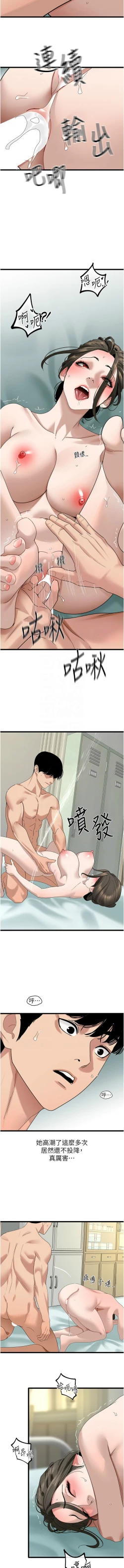 Page 537 of 地表最屌臥底幹員 | 地表最屌卧底干员 1-47 END