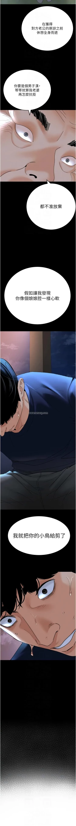 Page 568 of 地表最屌臥底幹員 | 地表最屌卧底干员 1-47 END