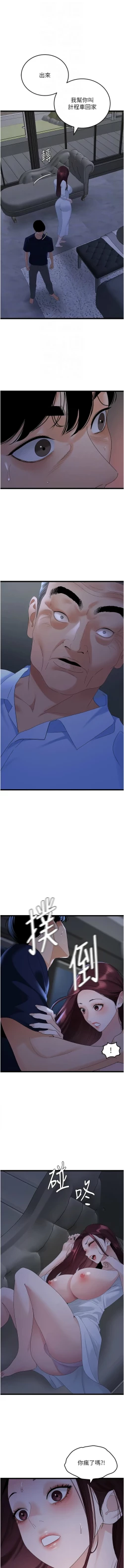 Page 572 of 地表最屌臥底幹員 | 地表最屌卧底干员 1-47 END