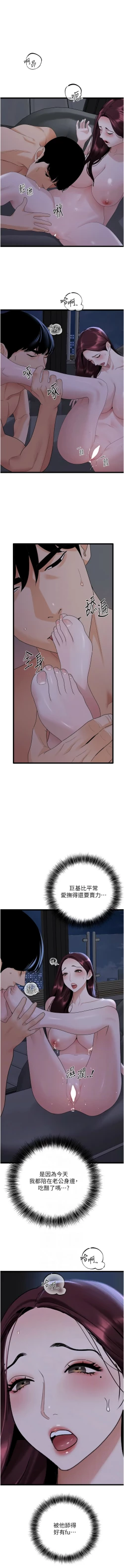 Page 577 of 地表最屌臥底幹員 | 地表最屌卧底干员 1-47 END