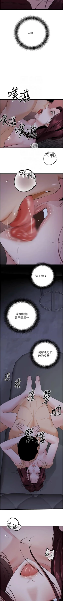 Page 586 of 地表最屌臥底幹員 | 地表最屌卧底干员 1-47 END