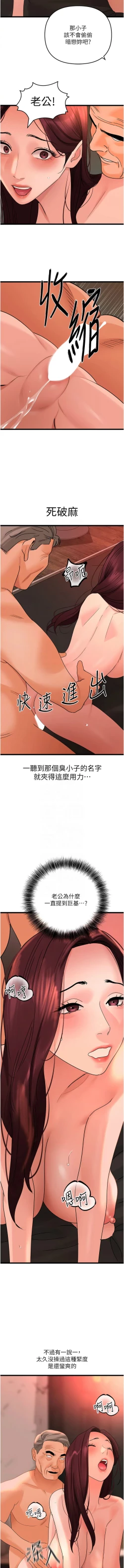 Page 613 of 地表最屌臥底幹員 | 地表最屌卧底干员 1-47 END