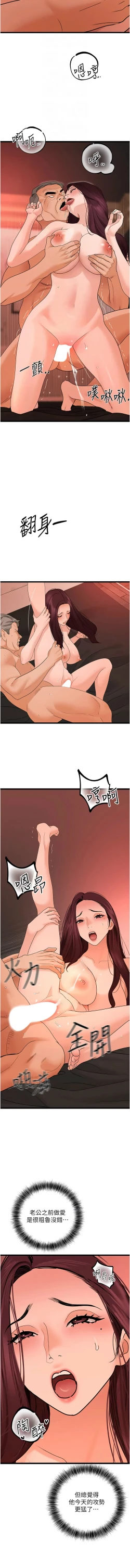 Page 616 of 地表最屌臥底幹員 | 地表最屌卧底干员 1-47 END