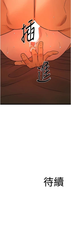 Page 618 of 地表最屌臥底幹員 | 地表最屌卧底干员 1-47 END