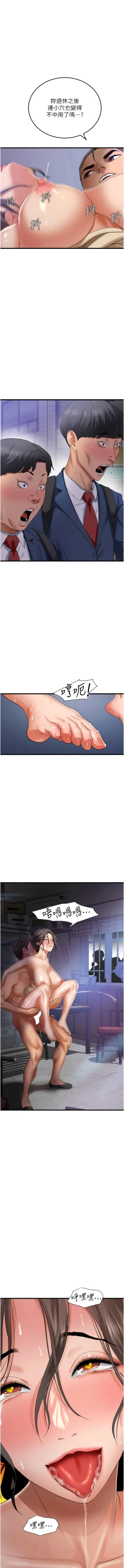 Page 61 of 地表最屌臥底幹員 | 地表最屌卧底干员 1-47 END