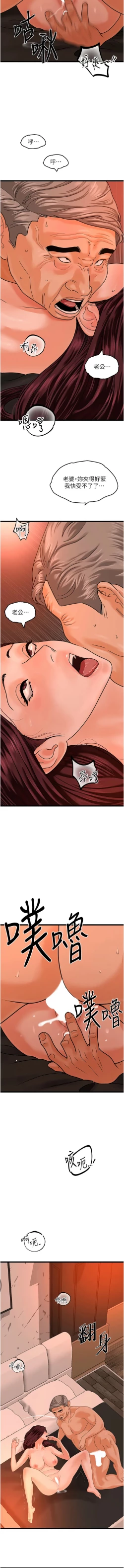 Page 621 of 地表最屌臥底幹員 | 地表最屌卧底干员 1-47 END