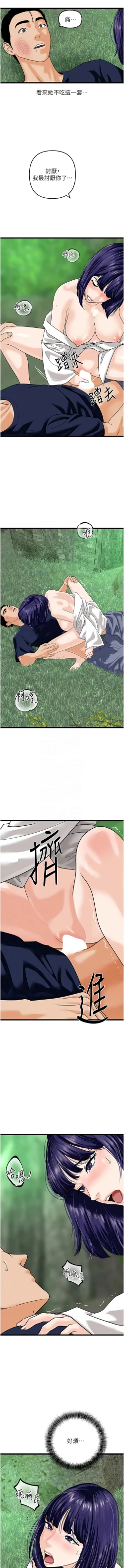 Page 629 of 地表最屌臥底幹員 | 地表最屌卧底干员 1-47 END