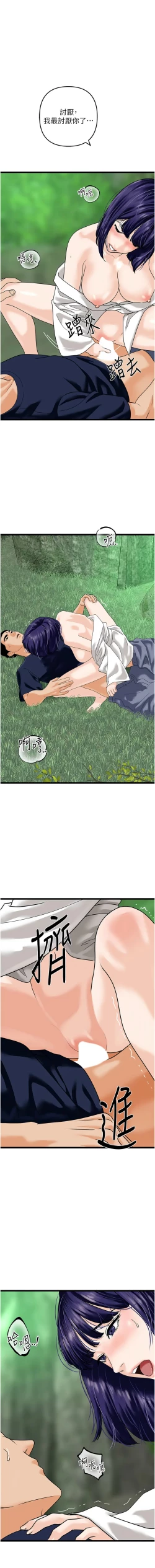 Page 632 of 地表最屌臥底幹員 | 地表最屌卧底干员 1-47 END