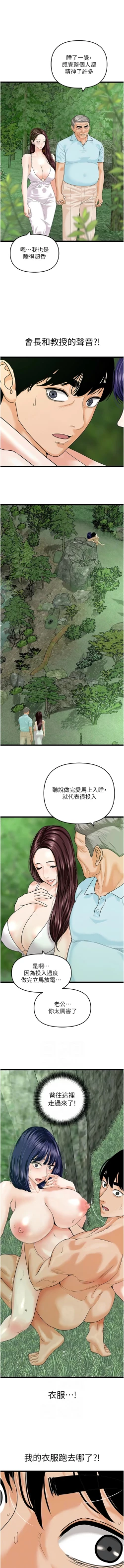 Page 647 of 地表最屌臥底幹員 | 地表最屌卧底干员 1-47 END