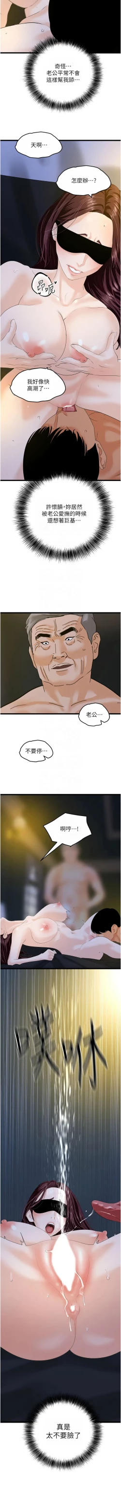 Page 654 of 地表最屌臥底幹員 | 地表最屌卧底干员 1-47 END