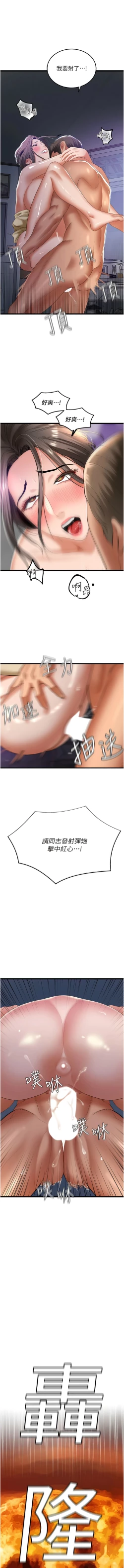 Page 65 of 地表最屌臥底幹員 | 地表最屌卧底干员 1-47 END