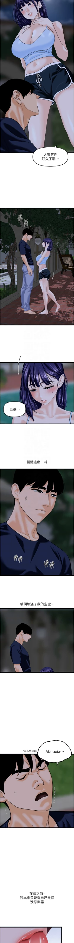 Page 678 of 地表最屌臥底幹員 | 地表最屌卧底干员 1-47 END