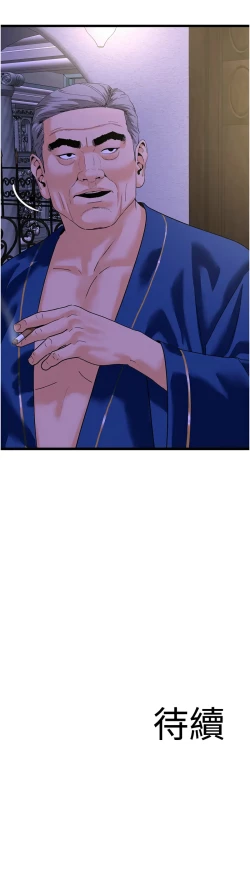 Page 696 of 地表最屌臥底幹員 | 地表最屌卧底干员 1-47 END