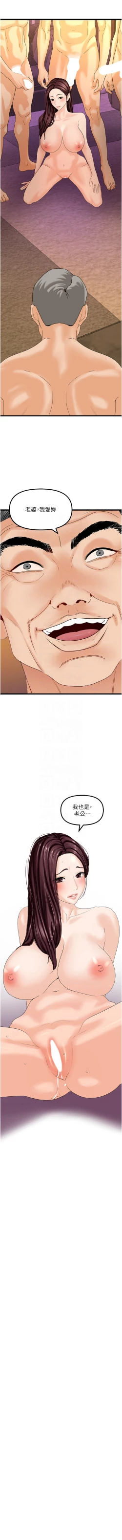 Page 717 of 地表最屌臥底幹員 | 地表最屌卧底干员 1-47 END