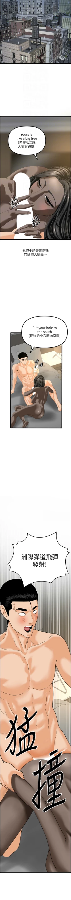 Page 720 of 地表最屌臥底幹員 | 地表最屌卧底干员 1-47 END