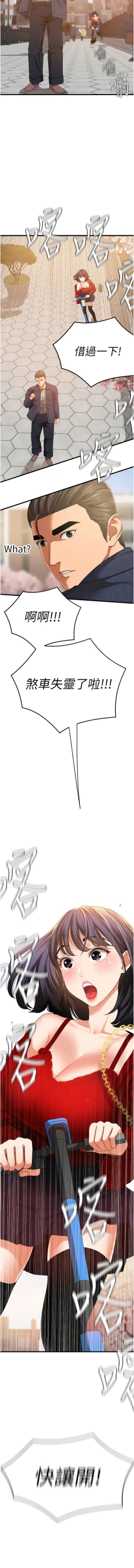 Page 89 of 地表最屌臥底幹員 | 地表最屌卧底干员 1-47 END