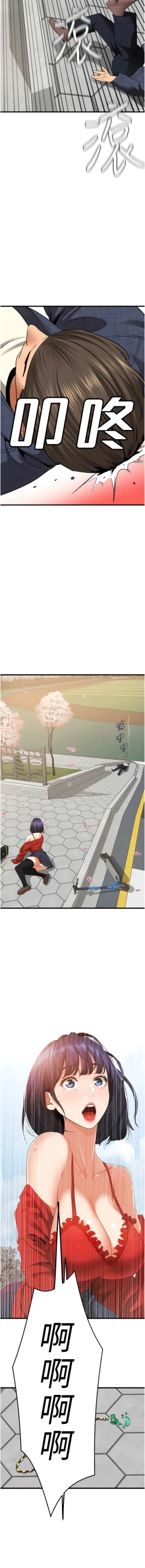 Page 91 of 地表最屌臥底幹員 | 地表最屌卧底干员 1-47 END