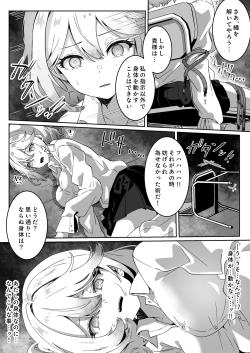 Page 17 of Isekai kara Tensei shita Ore wa Yami no Chikara de Yuusha Party ni Fukushuu suru