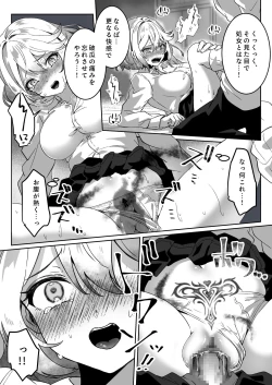 Page 27 of Isekai kara Tensei shita Ore wa Yami no Chikara de Yuusha Party ni Fukushuu suru