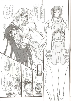 Page 21 of Monzetsu Iyashi Jigoku Ni