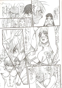 Page 27 of Monzetsu Iyashi Jigoku Ni