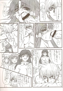 Page 49 of Monzetsu Iyashi Jigoku Ni