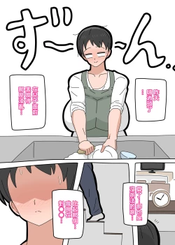 Page 35 of Musuko to Kekkon Shite mo Ii desu ka? | 可以跟兒子結婚嗎? 2